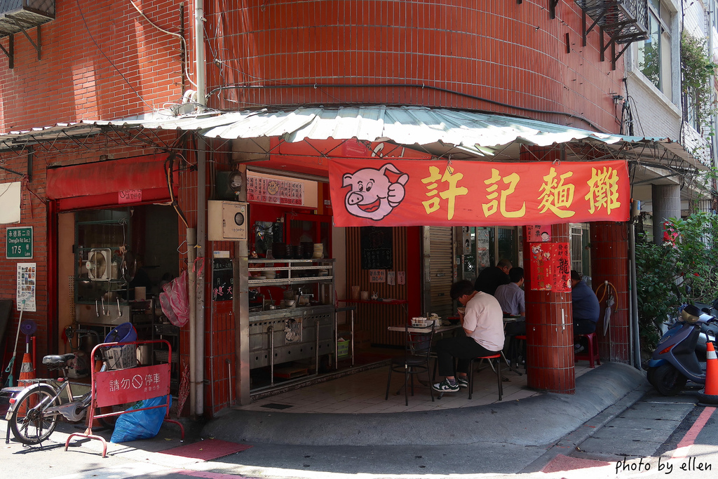 許記麵攤 捷運雙連站 肥滋滋的滷肉飯 許記麵攤 捷運雙連站 肥滋滋的滷肉飯