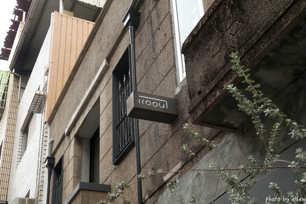 koou coffee 高雄鹽埕區 80年老宅複合式空間 鹽 koou coffee 高雄鹽埕區 80年老宅複合式空間 鹽