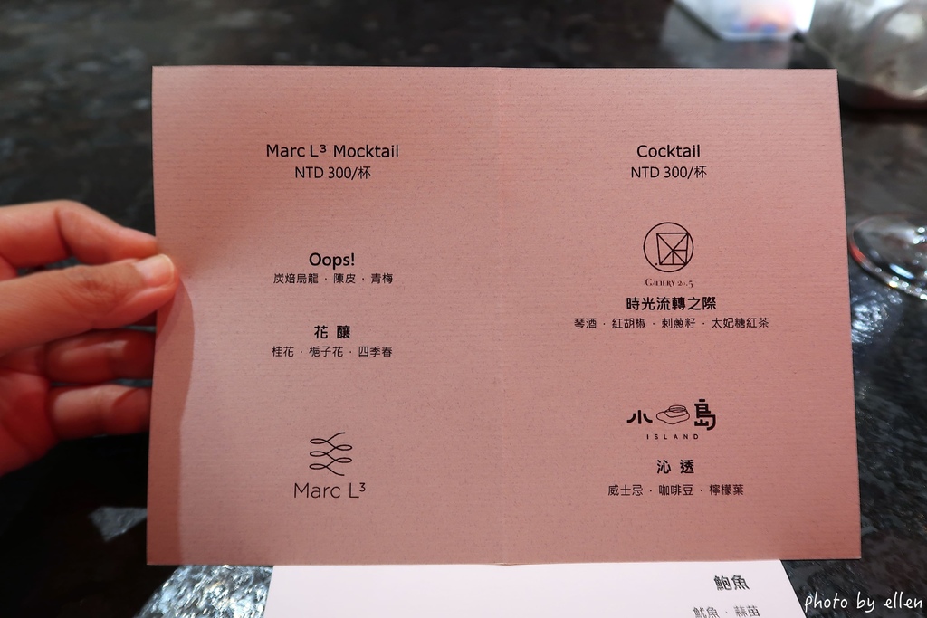 Marc L3 高雄米其林入選餐廳 Marc L3