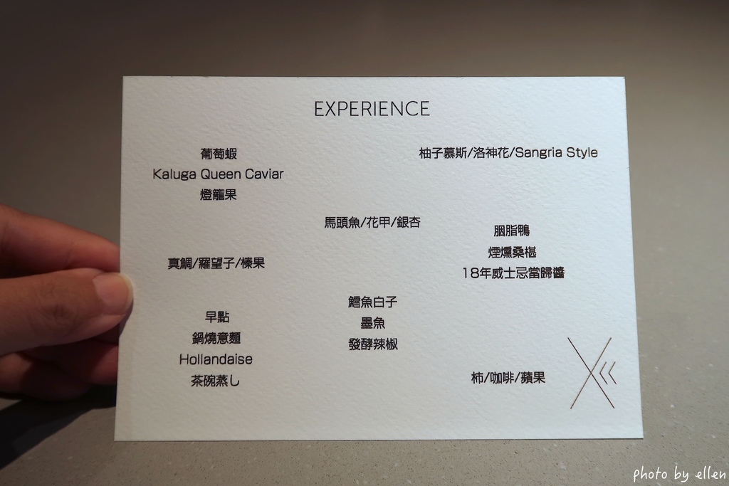 Haili 高雄 米其林一星法式餐廳