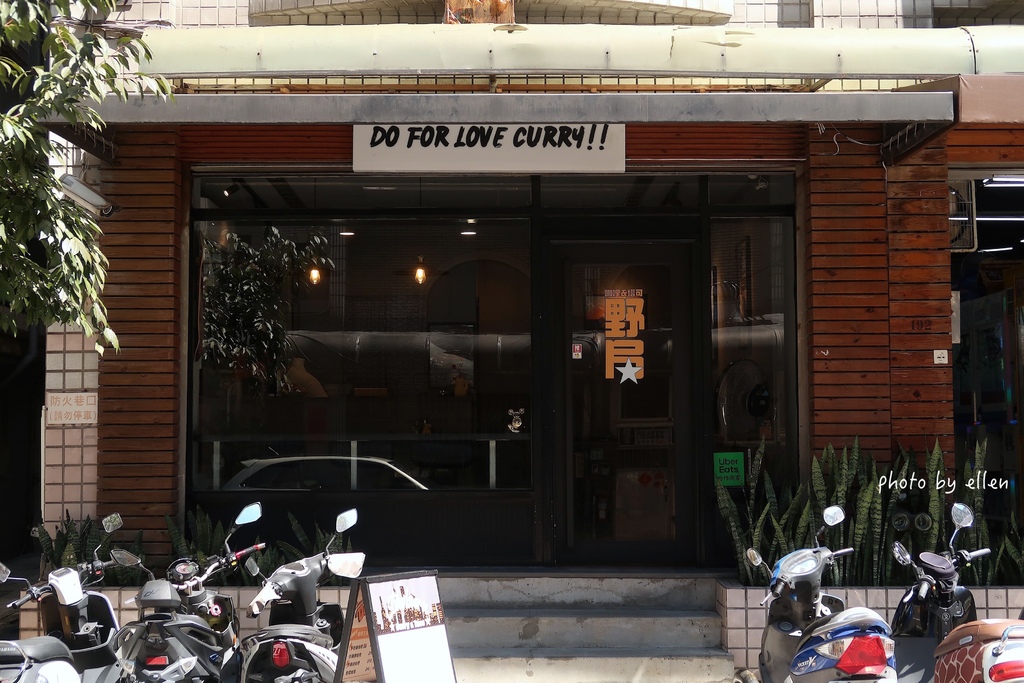 野局咖喱&塔可餅 Slowburn Curry&Taco 桃