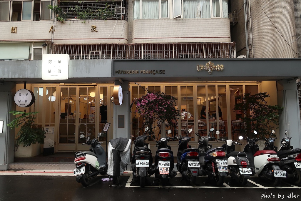 1789 Cafe Patisserie 法式甜點 仁愛店 1789 Cafe Patisserie 法式甜點 仁愛店