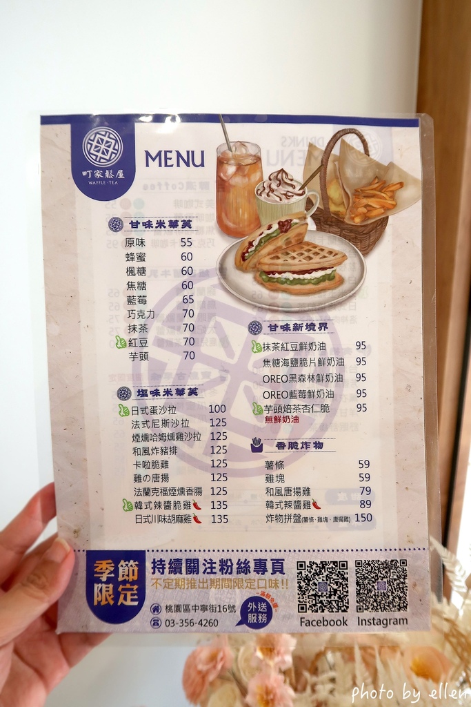 町家鬆屋 米華芙 米鬆餅 桃園藝文特區 町家鬆屋 米華芙 米鬆餅 桃園藝文特區