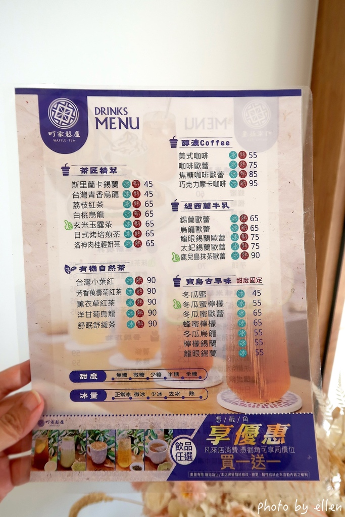 町家鬆屋 米華芙 米鬆餅 桃園藝文特區 町家鬆屋 米華芙 米鬆餅 桃園藝文特區