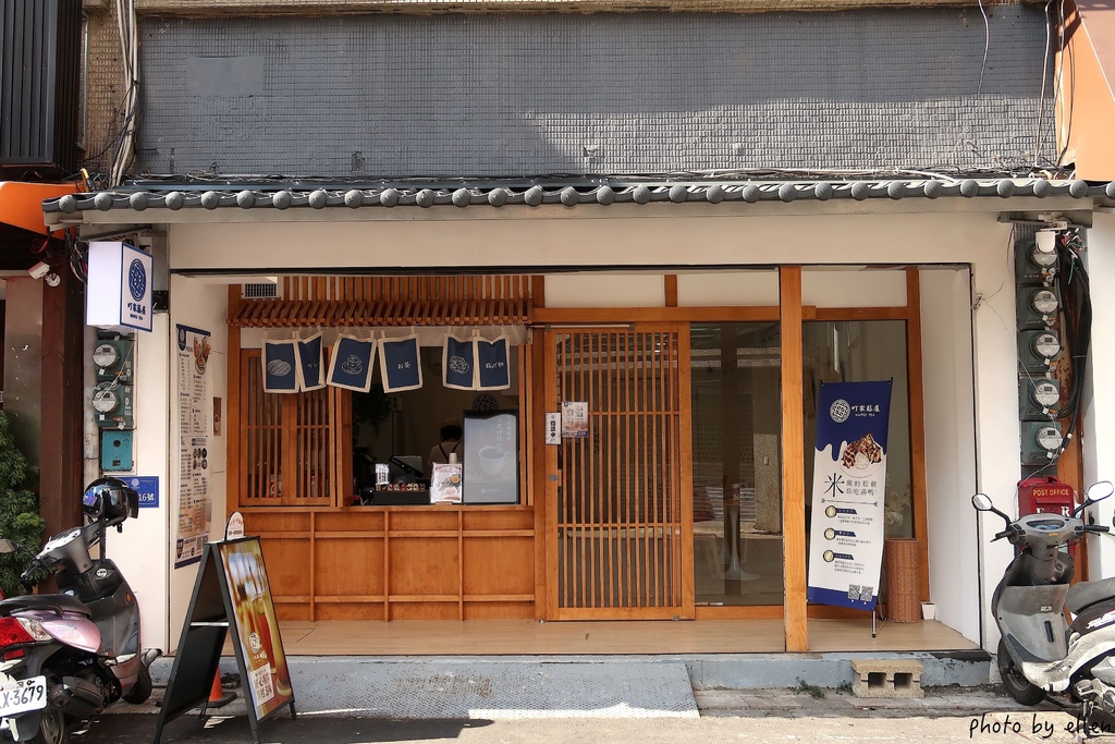 町家鬆屋 米華芙 米鬆餅 桃園藝文特區 町家鬆屋 米華芙 米鬆餅 桃園藝文特區