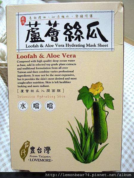 正宗台灣水姑娘【豐台灣蘆薈絲瓜沁潤蠶絲面膜】