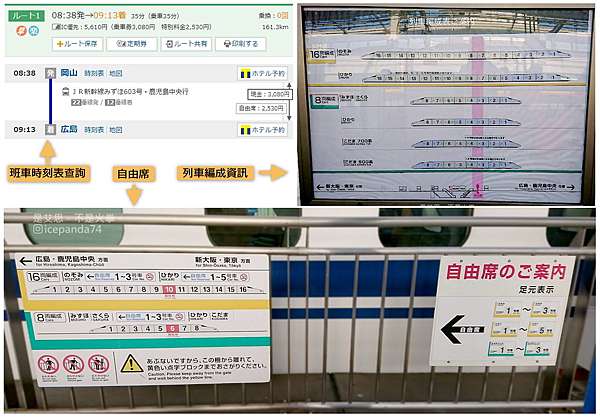 岡山廣島山口jr Pass五日券 七天六夜岡山廣島自由行行程攻略 是艾思 不是火拳 痞客邦