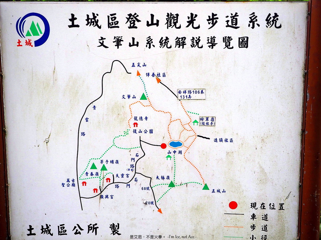 在山中盪鞦韆 土城親子級步道 文筆山將軍步道 是艾思 不是火拳 痞客邦