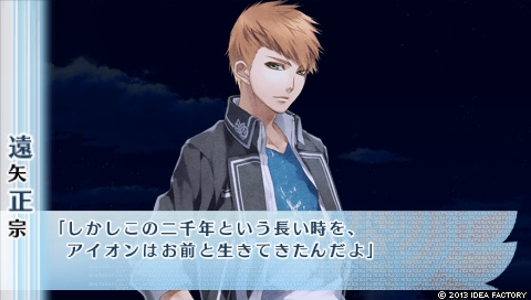 【psp】norn9 ノルン ノネット 铃原空汰