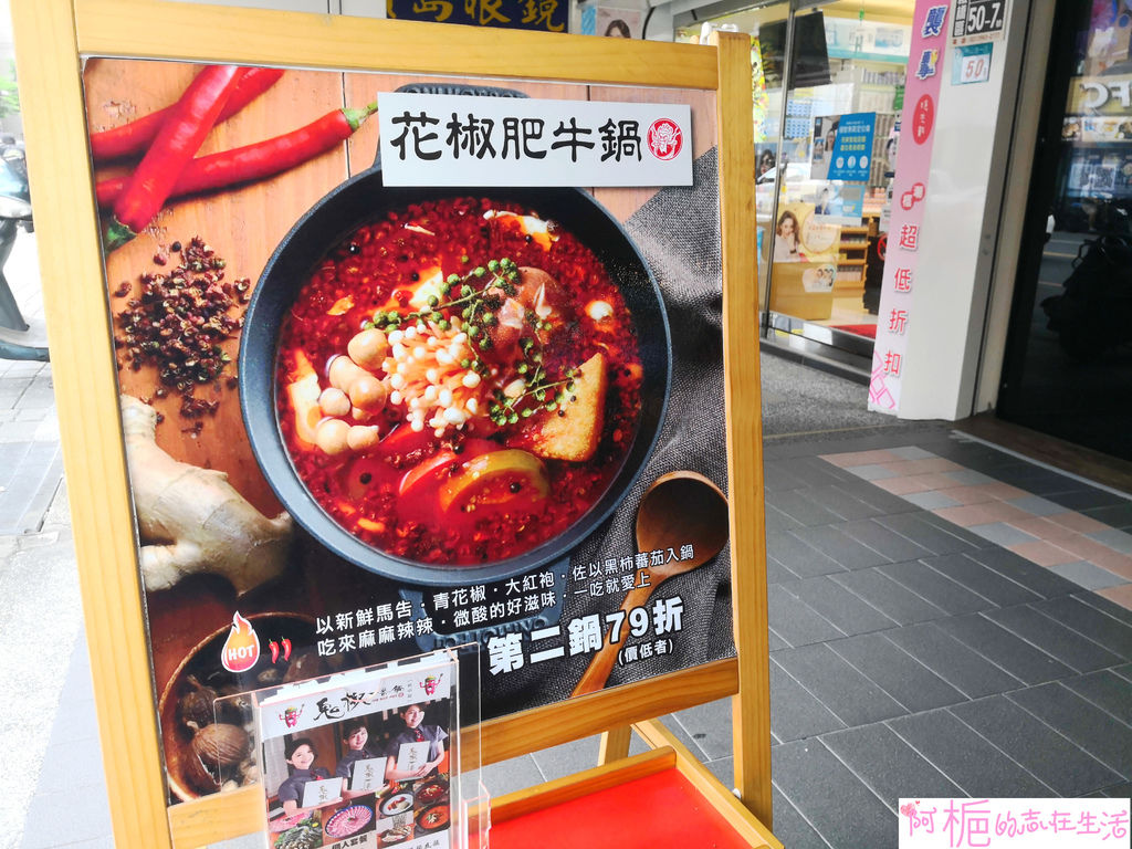 台北麻辣鍋推薦》食材新鮮、用料實在、麻辣到位的【鬼椒一番鍋】〉最受歡迎的新湯底《鬼椒花椒肥牛鍋海陸套餐》不要錯過呀!飲料、冰品無限自助盡情享用 (文內有菜單.有個人鍋、吃到飽可選擇，場地大適合包場、謝師宴，近捷運府中站)