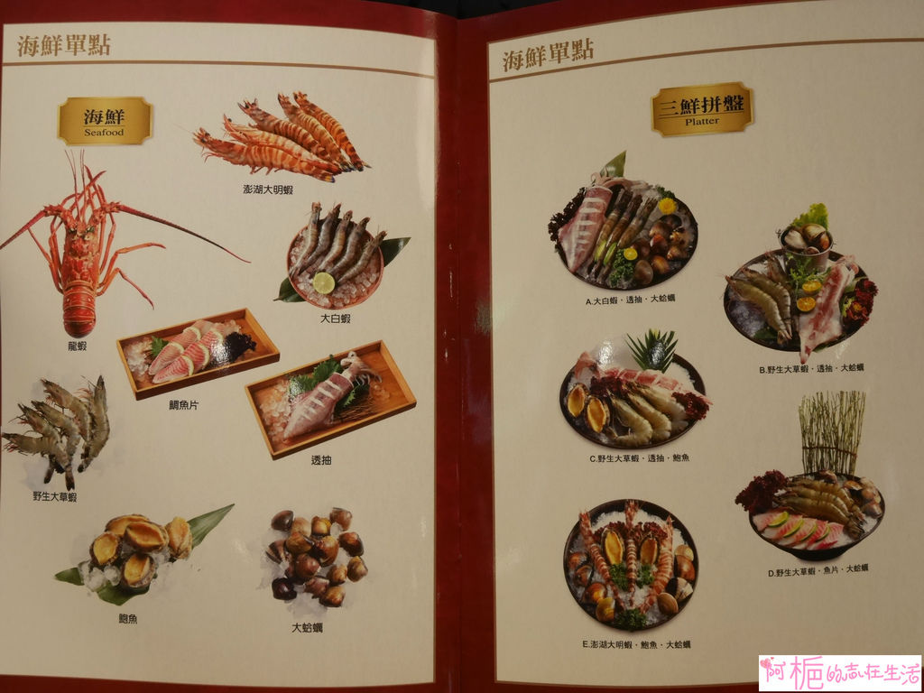 台北麻辣鍋推薦》食材新鮮、用料實在、麻辣到位的【鬼椒一番鍋】〉最受歡迎的新湯底《鬼椒花椒肥牛鍋海陸套餐》不要錯過呀!飲料、冰品無限自助盡情享用 (文內有菜單.有個人鍋、吃到飽可選擇，場地大適合包場、謝師宴，近捷運府中站)