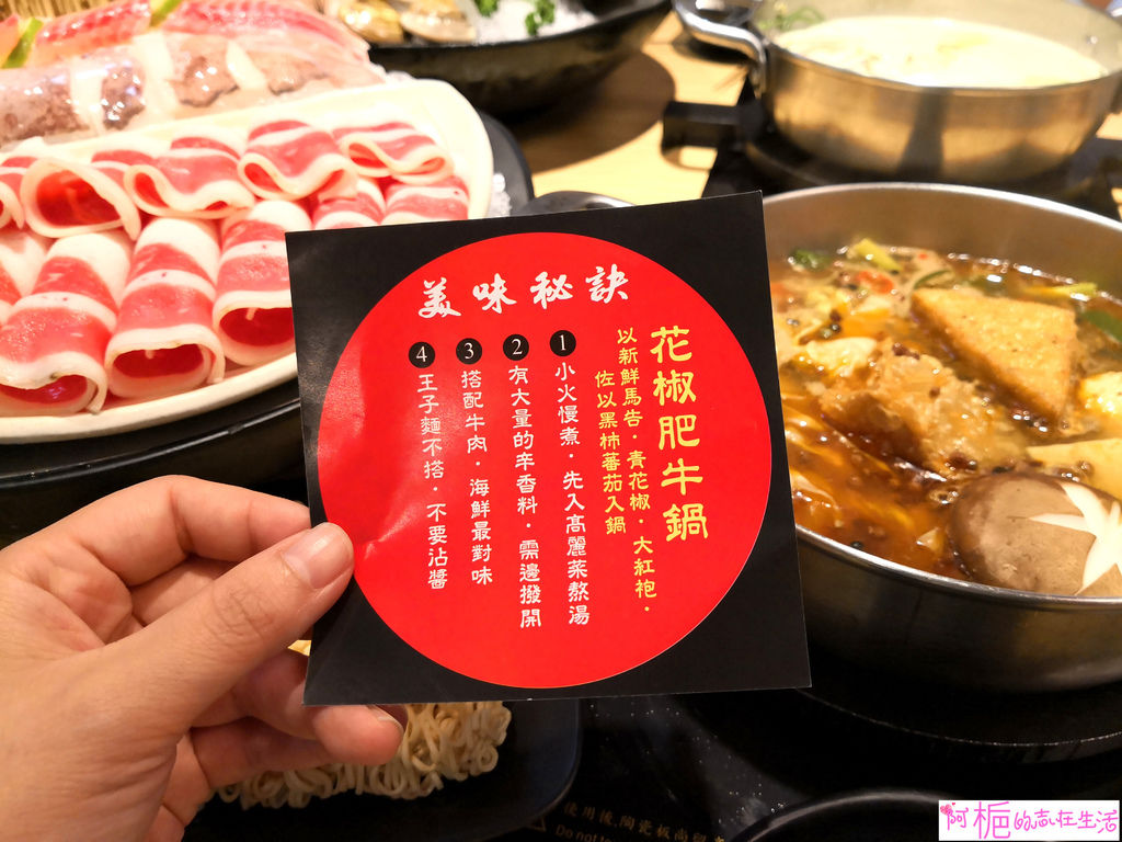 台北麻辣鍋推薦》食材新鮮、用料實在、麻辣到位的【鬼椒一番鍋】〉最受歡迎的新湯底《鬼椒花椒肥牛鍋海陸套餐》不要錯過呀!飲料、冰品無限自助盡情享用 (文內有菜單.有個人鍋、吃到飽可選擇，場地大適合包場、謝師宴，近捷運府中站)