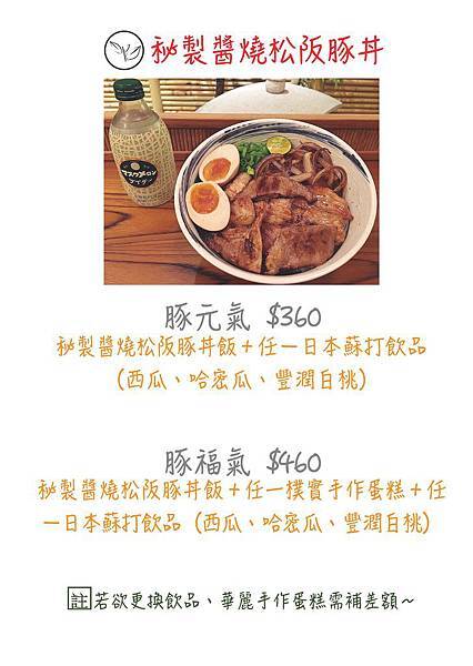 菜單08.jpg