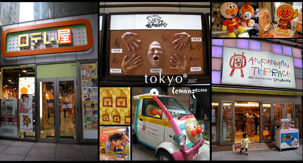 2007tokyo007mix2j.jpg