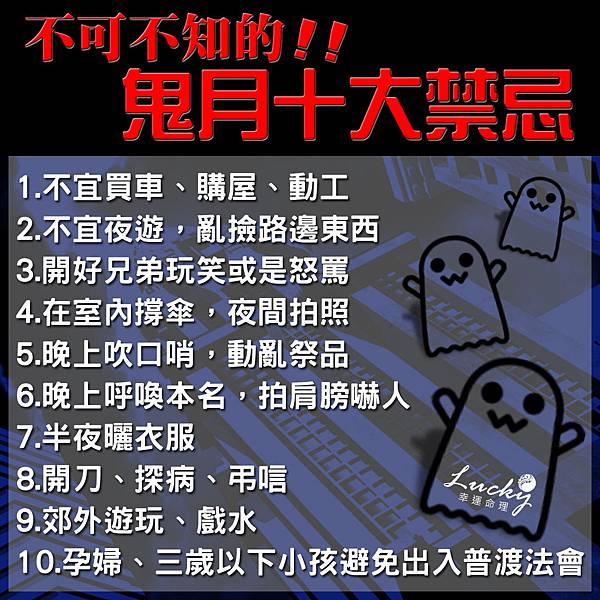 鬼月.jpg 鬼月.jpg