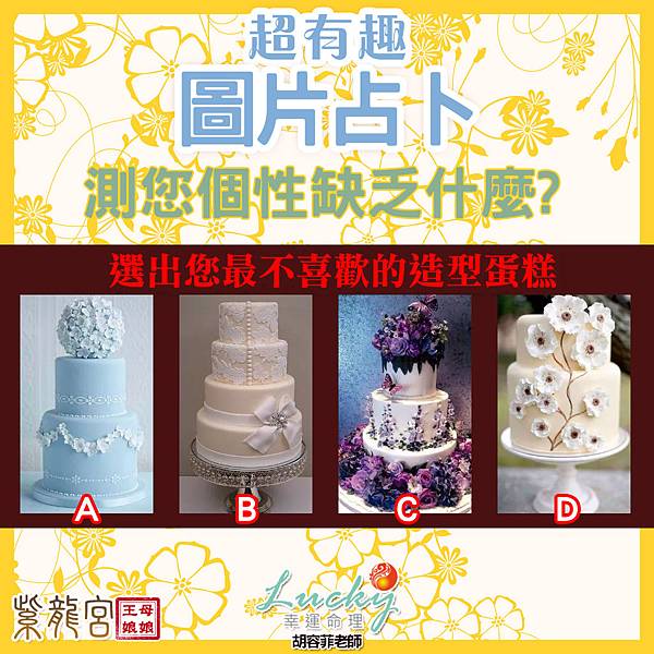 心理測驗1016.jpg 心理測驗1016.jpg