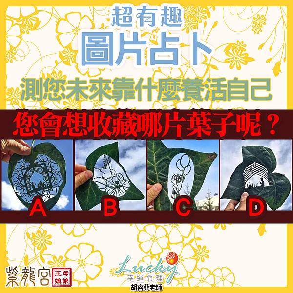 心理測驗1121.jpg 心理測驗1121.jpg