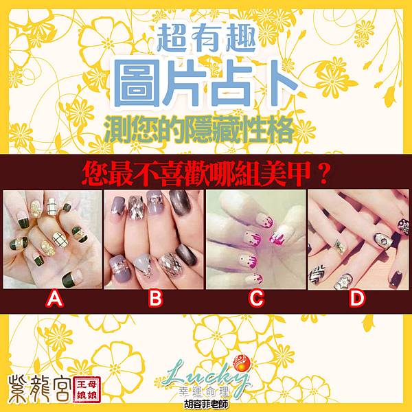 心理測驗1219.jpg 心理測驗1219.jpg