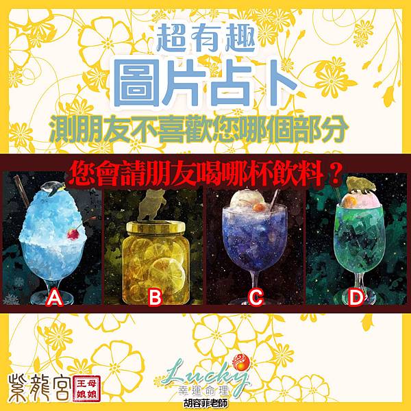 心理測驗190107.jpg 心理測驗190107.jpg