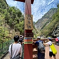 taroko13. 白楊吊橋.jpg