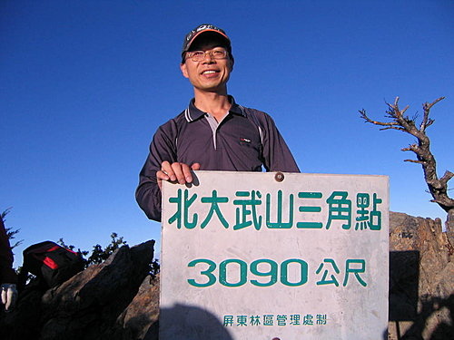 92北大武山.jpg