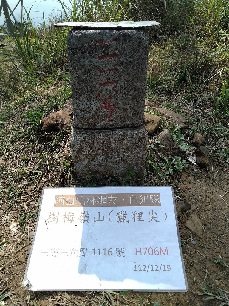 20240304 雲海山---獵狸尖縱走(879~885)