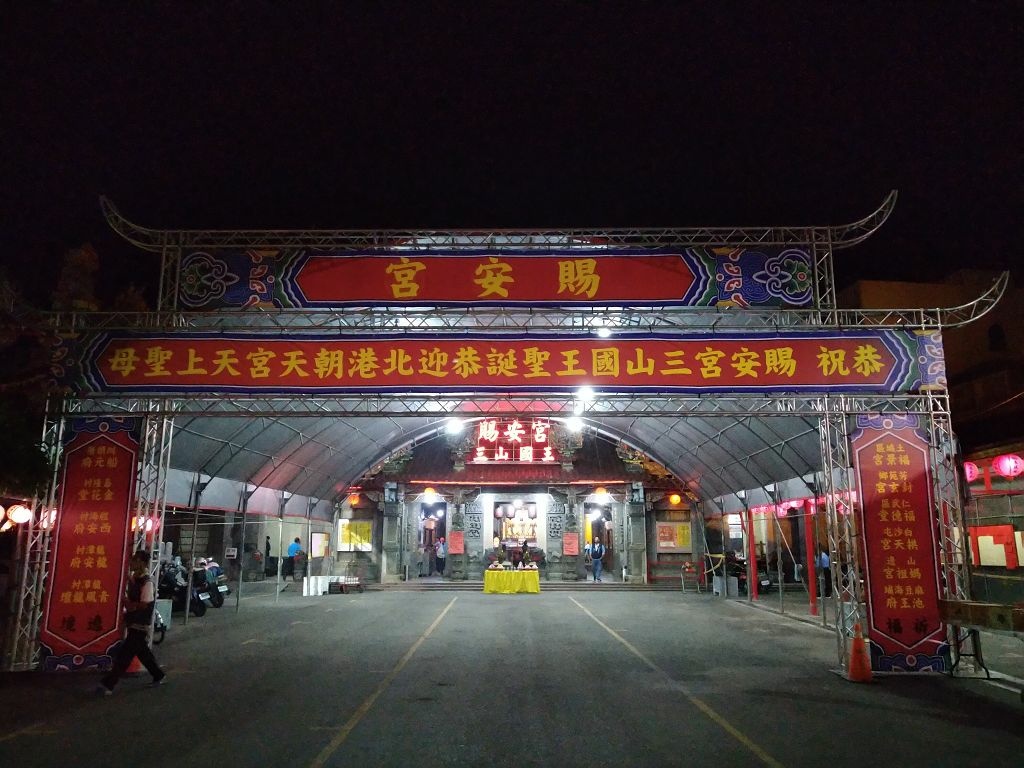 20240318~0326 白沙屯媽祖北港徒步進香