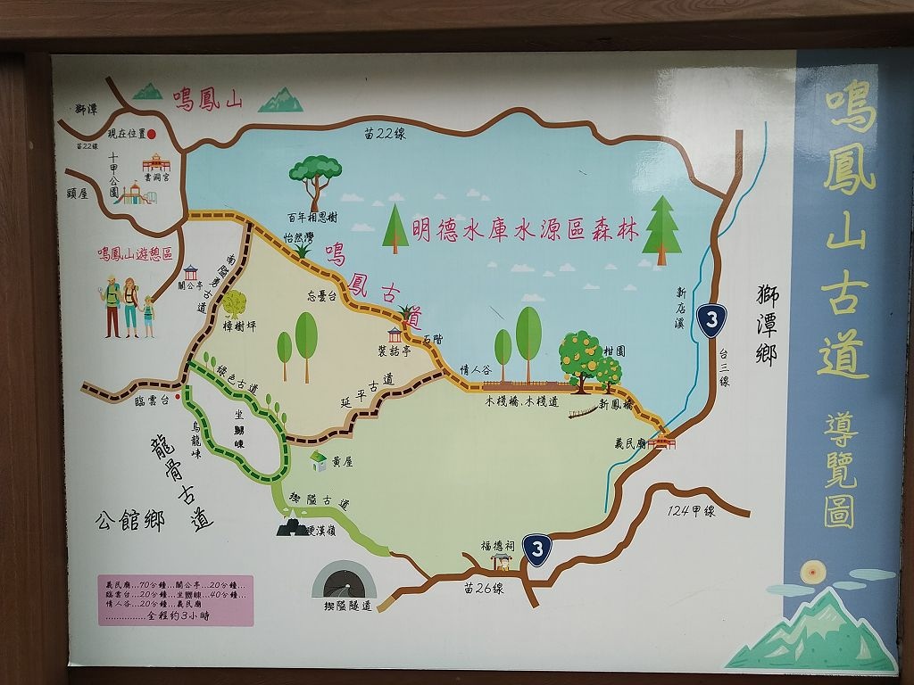 20240330 獅潭蕃子寮山與三湖山(887~888)