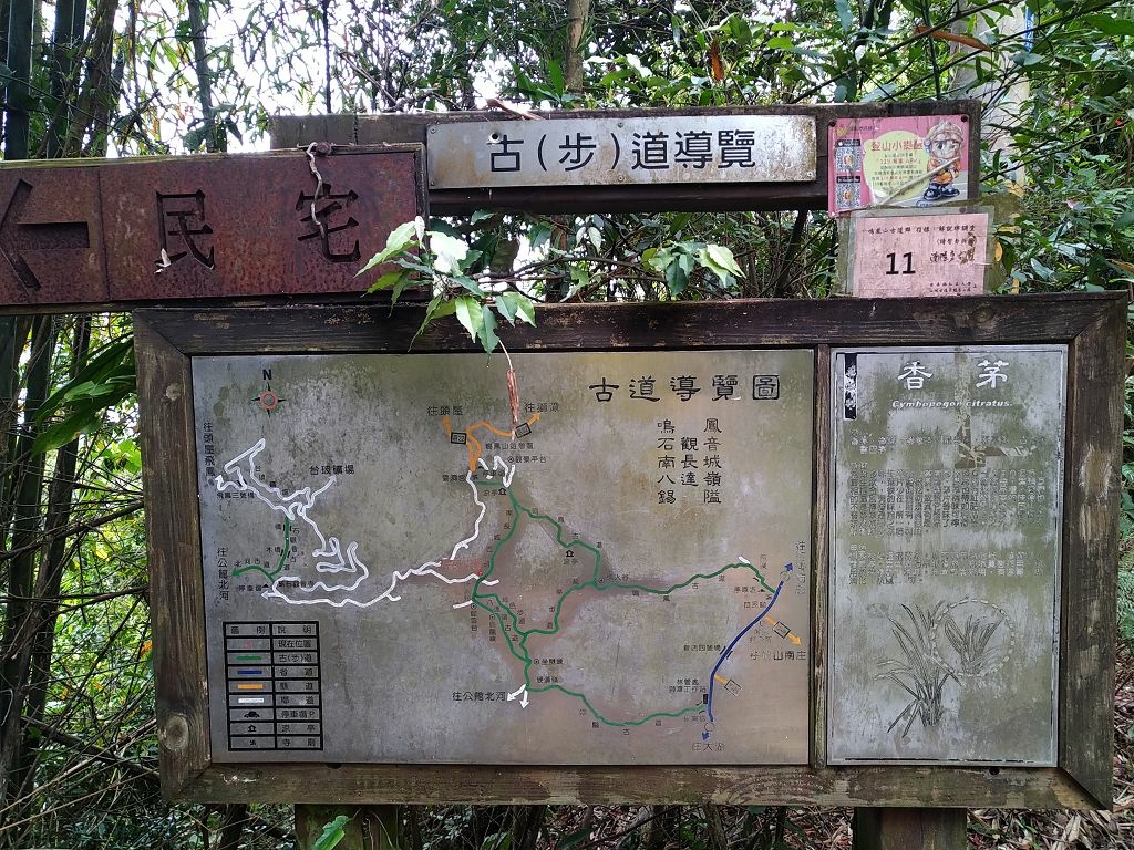 20240330 獅潭蕃子寮山與三湖山(887~888)