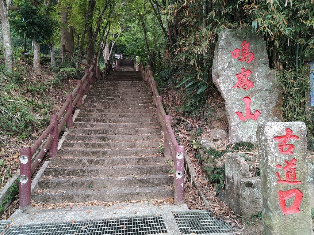 20240330 獅潭蕃子寮山與三湖山(887~888)