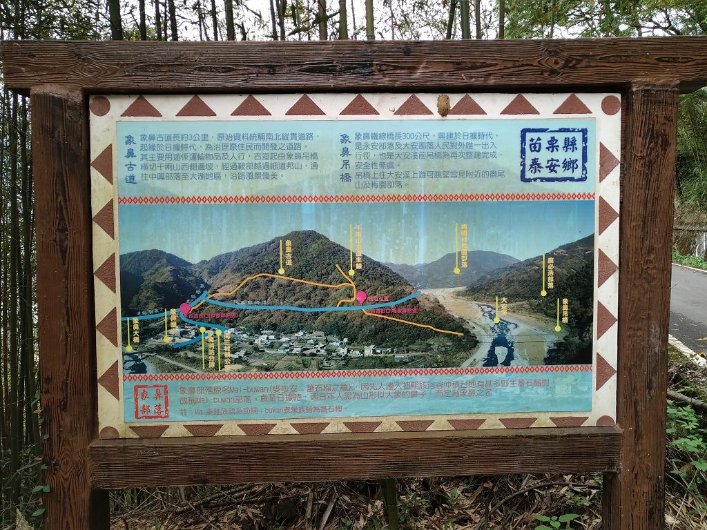 20240412 象鼻吊橋登千兩山,細道邦山與象鼻山(889