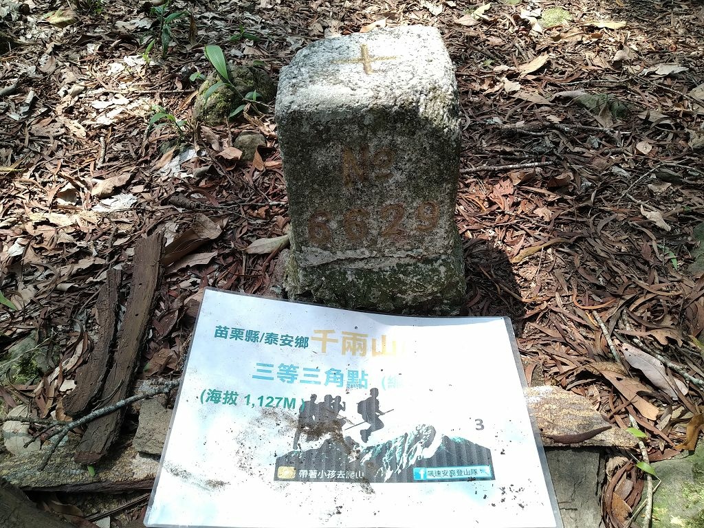 20240412 象鼻吊橋登千兩山,細道邦山與象鼻山(889