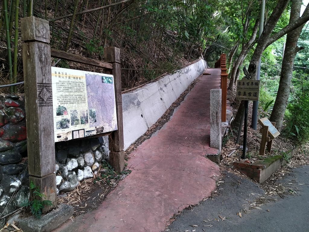 20240412 象鼻吊橋登千兩山,細道邦山與象鼻山(889