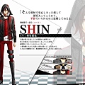 SHIN