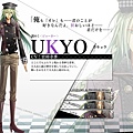 UKYO