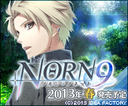 NORN9 ノルン+ノネット(15)