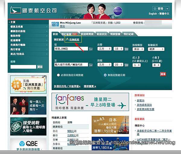 國泰航空訂票頁面