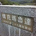 20100709.jpg