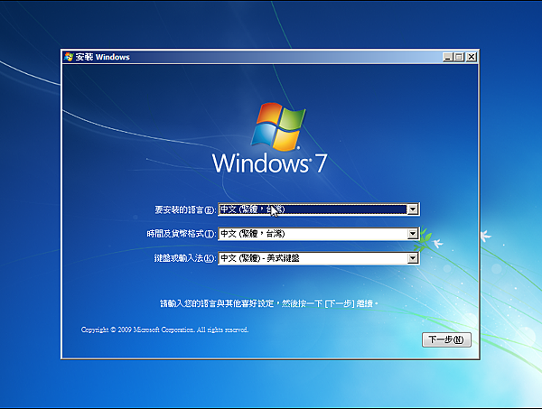 Windows 整合版】Windows 7 SP1 32、64位元13合1 繁體中文整合版@ Leo Ho 的小天地:: 痞客邦::