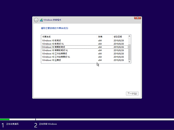 Windows 10 November 2019 Update 安裝截圖2 Windows 10 November 2019 Update 安裝截圖2