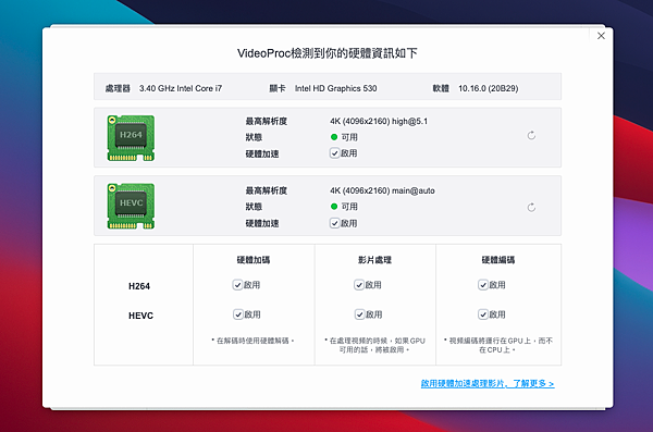 GPU 硬解