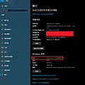 Windows 10 系統版本.png