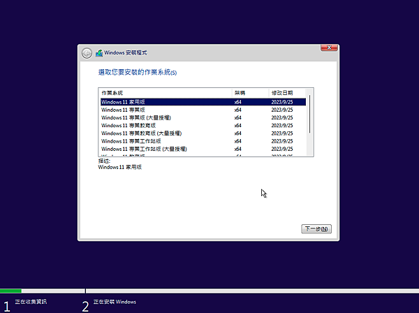 【Windows 整合版】Windows 11 23H2 B
