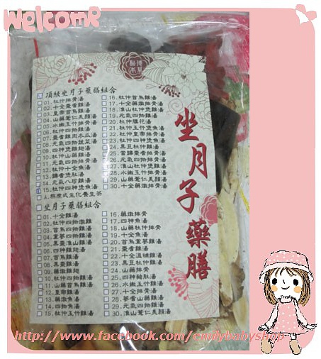 做月子藥膳 做月子藥膳