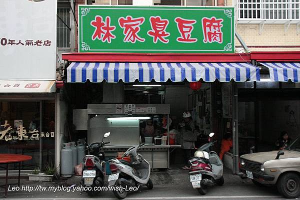 台東市.林家臭豆腐 001