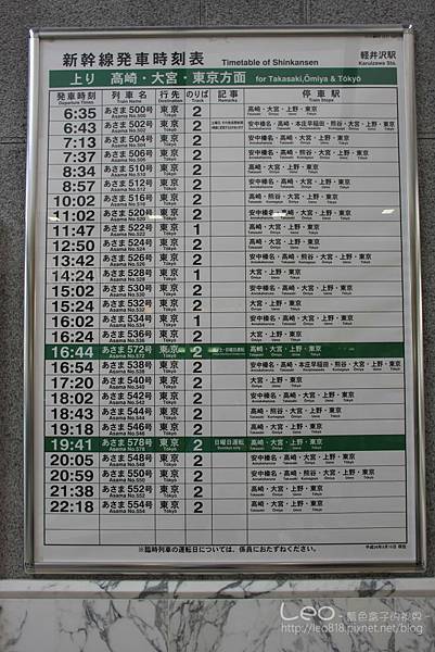 輕井澤 (29) 輕井澤 (29)