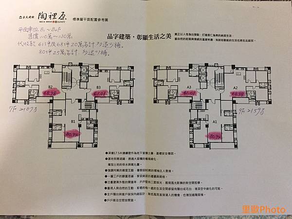 宗大建設-陶裡原(16).JPG