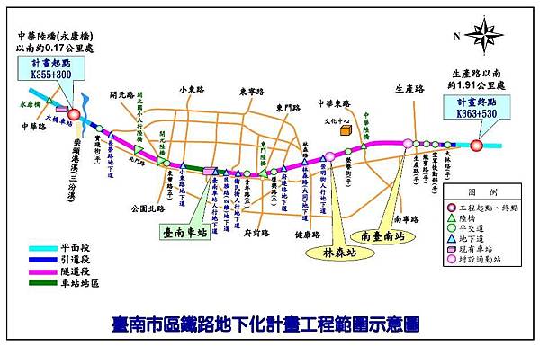 台南市區鐵路地下化.jpg