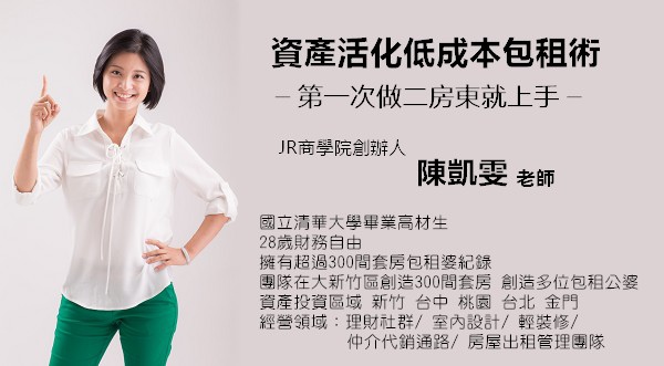 ã€Œé™³å‡±é›¯ æˆ¿åœ°ç”¢ã€çš„åœ–ç‰‡æœå°‹çµæžœ