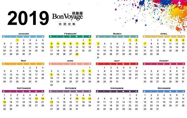 2019年請假大攻略-民國108年人事行政局行事曆~過年春節、寒暑假、中秋節、農民曆請假攻略總整理(1).jpeg